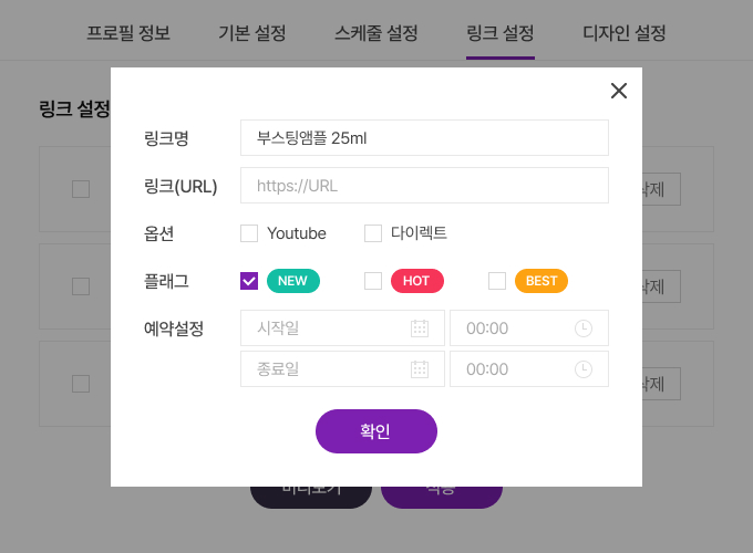 링크셀러2